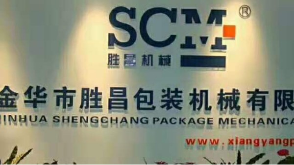 勝昌機(jī)械提醒“三伏天”炙烤模式，你準(zhǔn)備好了嗎？